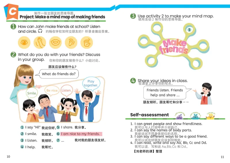 小学英语PEP3年级上册课堂笔记（24秋新教材）A3版_26春四年级上下册人教版_四上英语合集人教版PEP英语四年级上册新教材（教学视频+课件+动画+音频+练习+教案）_17练习资料