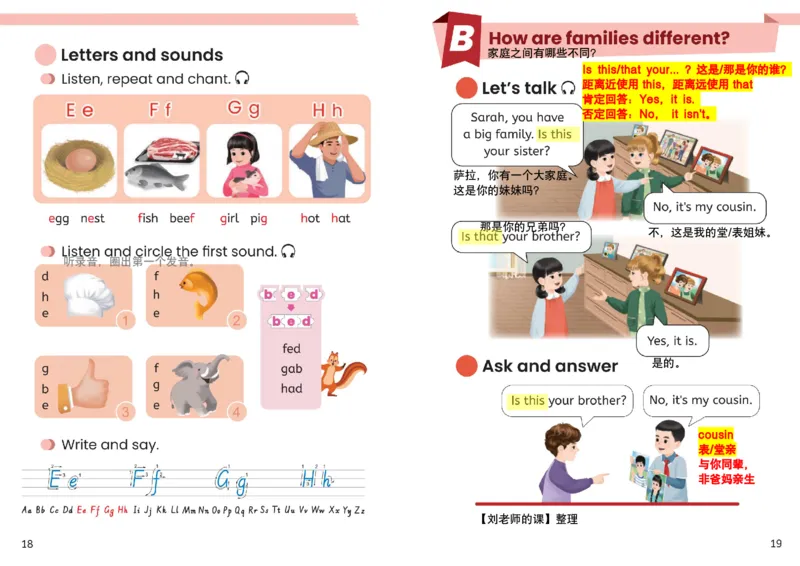 小学英语PEP3年级上册课堂笔记（24秋新教材）A3版_26春四年级上下册人教版_四上英语合集人教版PEP英语四年级上册新教材（教学视频+课件+动画+音频+练习+教案）_17练习资料