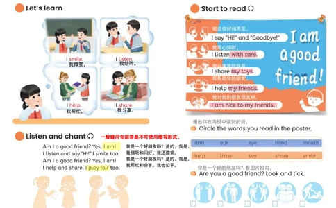 小学英语PEP3年级上册课堂笔记（24秋新教材）A3版_26春四年级上下册人教版_四上英语合集人教版PEP英语四年级上册新教材（教学视频+课件+动画+音频+练习+教案）_17练习资料