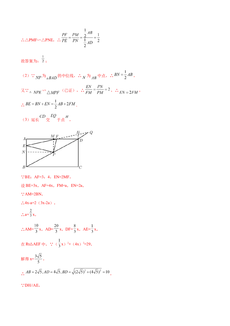 专题07手拉手型（解析版）-2022-2023学年九年级数学相似三角形基本模型探究（北师大版）_北师大初中数学_9下-北师大版初中数学_06专项讲练