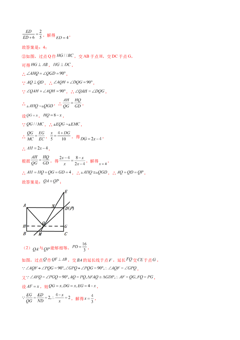 专题07手拉手型（解析版）-2022-2023学年九年级数学相似三角形基本模型探究（北师大版）_北师大初中数学_9下-北师大版初中数学_06专项讲练