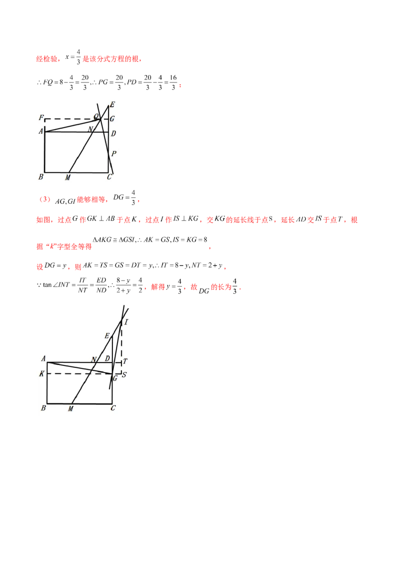 专题07手拉手型（解析版）-2022-2023学年九年级数学相似三角形基本模型探究（北师大版）_北师大初中数学_9下-北师大版初中数学_06专项讲练