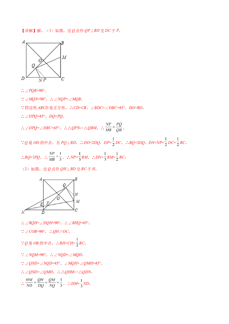专题07手拉手型（解析版）-2022-2023学年九年级数学相似三角形基本模型探究（北师大版）_北师大初中数学_9下-北师大版初中数学_06专项讲练