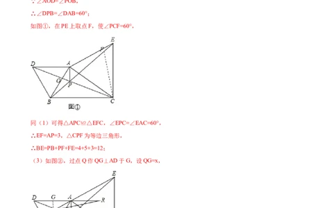 专题07手拉手型（解析版）-2022-2023学年九年级数学相似三角形基本模型探究（北师大版）_北师大初中数学_9下-北师大版初中数学_06专项讲练