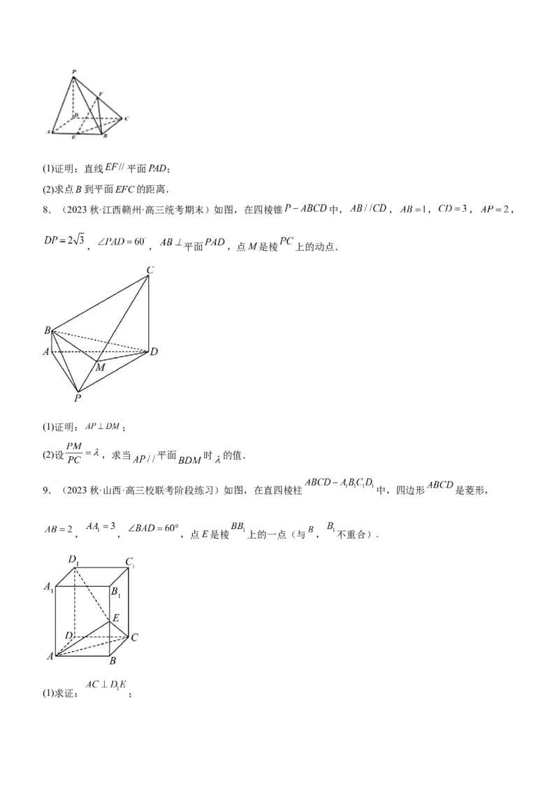 专题16立体几何线面位置关系及空间角的计算（练）原卷版_02高考数学_新高考复习资料_2023年新高考资料_二轮复习