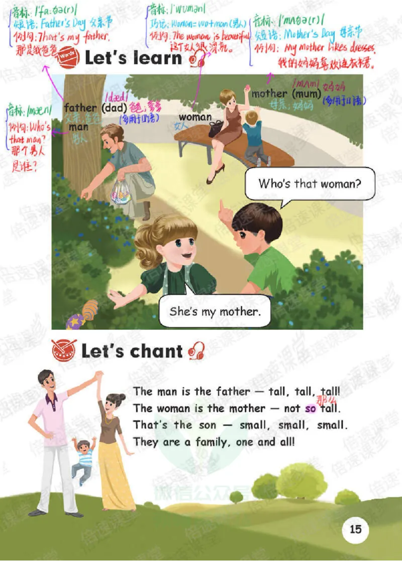 小学英语PEP3年级下册课堂笔记_26春四年级上下册人教版_四上英语合集人教版PEP英语四年级上册新教材（教学视频+课件+动画+音频+练习+教案）_17练习资料_《课堂笔记》25春