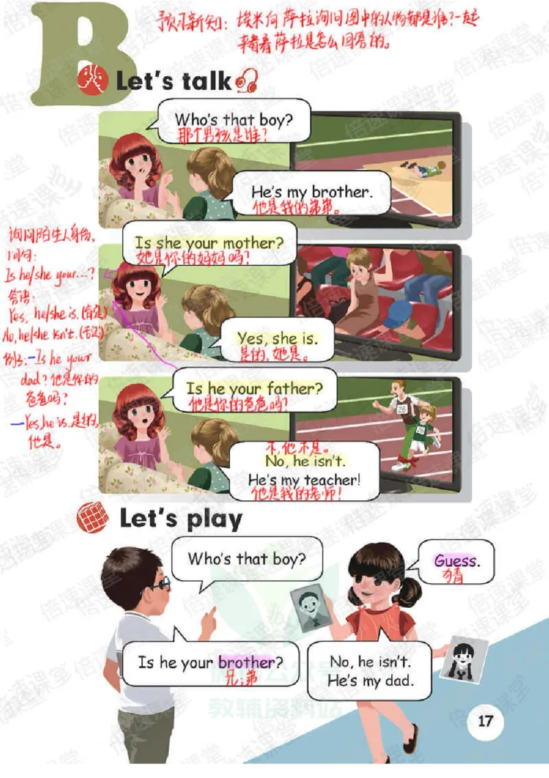 小学英语PEP3年级下册课堂笔记_26春四年级上下册人教版_四上英语合集人教版PEP英语四年级上册新教材（教学视频+课件+动画+音频+练习+教案）_17练习资料_《课堂笔记》25春