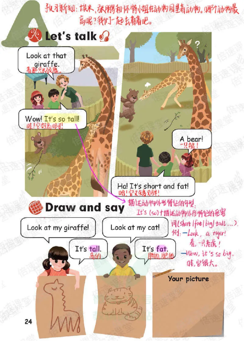 小学英语PEP3年级下册课堂笔记_26春四年级上下册人教版_四上英语合集人教版PEP英语四年级上册新教材（教学视频+课件+动画+音频+练习+教案）_17练习资料_《课堂笔记》25春