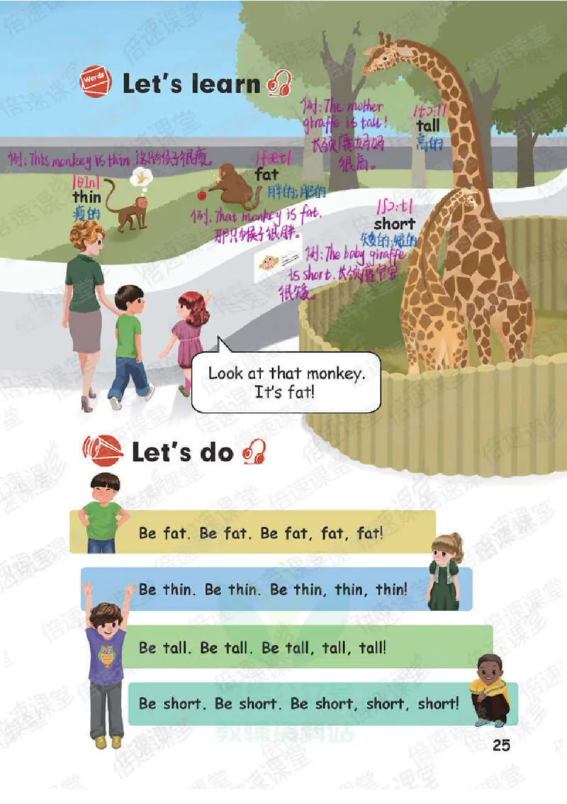 小学英语PEP3年级下册课堂笔记_26春四年级上下册人教版_四上英语合集人教版PEP英语四年级上册新教材（教学视频+课件+动画+音频+练习+教案）_17练习资料_《课堂笔记》25春