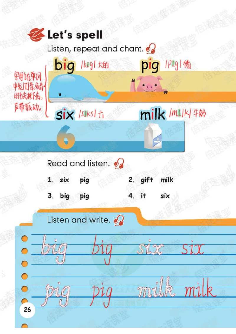 小学英语PEP3年级下册课堂笔记_26春四年级上下册人教版_四上英语合集人教版PEP英语四年级上册新教材（教学视频+课件+动画+音频+练习+教案）_17练习资料_《课堂笔记》25春