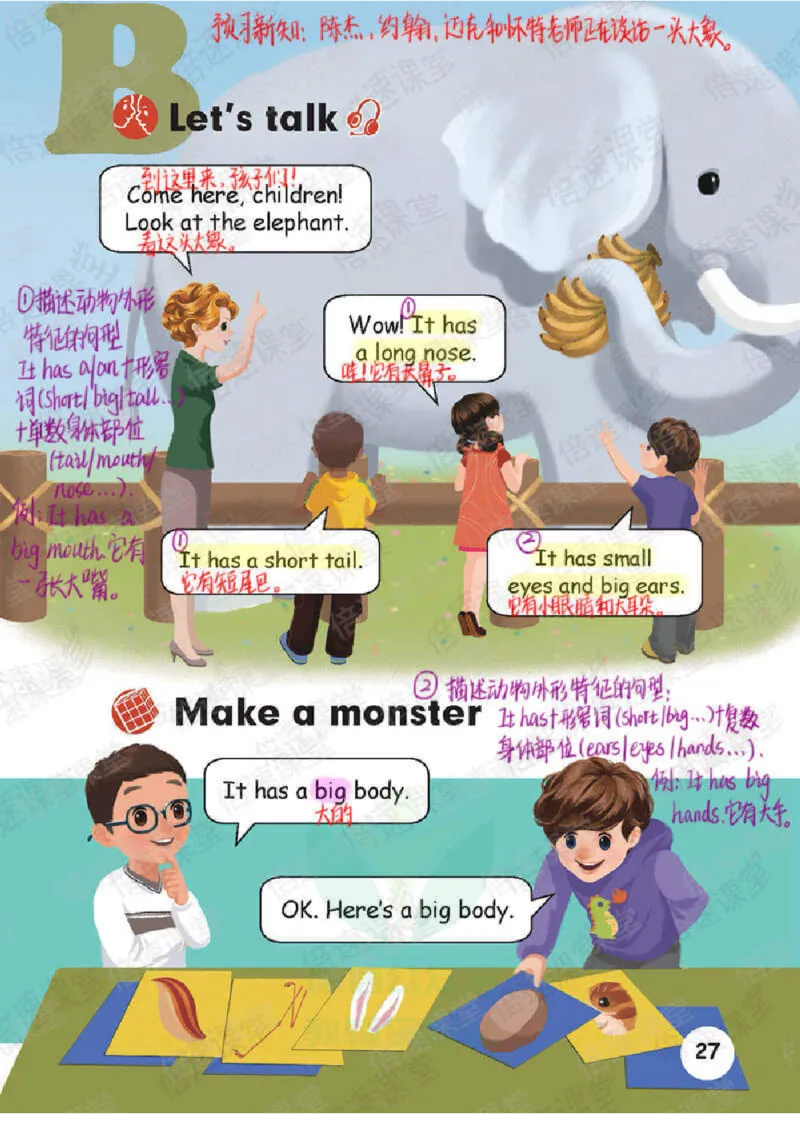 小学英语PEP3年级下册课堂笔记_26春四年级上下册人教版_四上英语合集人教版PEP英语四年级上册新教材（教学视频+课件+动画+音频+练习+教案）_17练习资料_《课堂笔记》25春