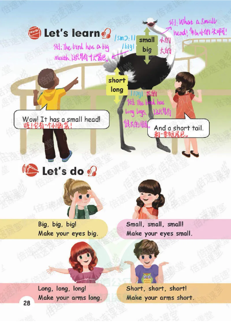 小学英语PEP3年级下册课堂笔记_26春四年级上下册人教版_四上英语合集人教版PEP英语四年级上册新教材（教学视频+课件+动画+音频+练习+教案）_17练习资料_《课堂笔记》25春