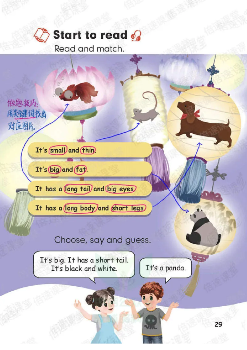 小学英语PEP3年级下册课堂笔记_26春四年级上下册人教版_四上英语合集人教版PEP英语四年级上册新教材（教学视频+课件+动画+音频+练习+教案）_17练习资料_《课堂笔记》25春