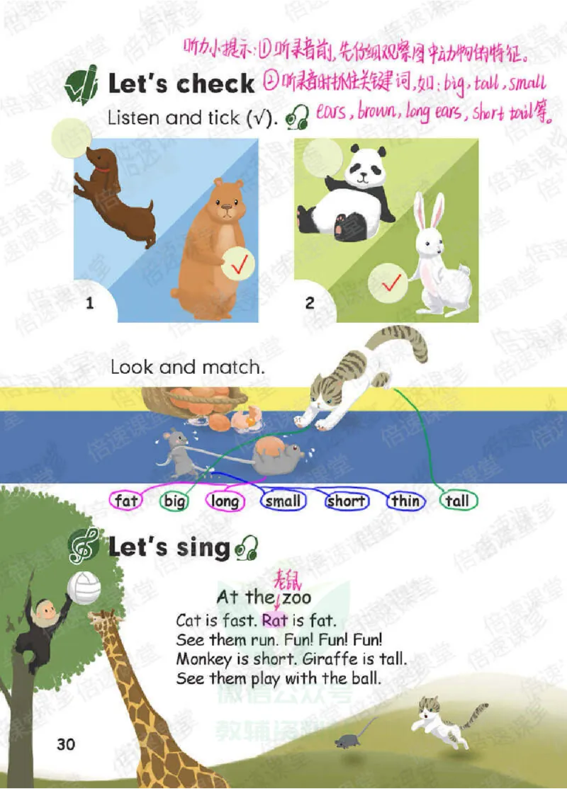 小学英语PEP3年级下册课堂笔记_26春四年级上下册人教版_四上英语合集人教版PEP英语四年级上册新教材（教学视频+课件+动画+音频+练习+教案）_17练习资料_《课堂笔记》25春