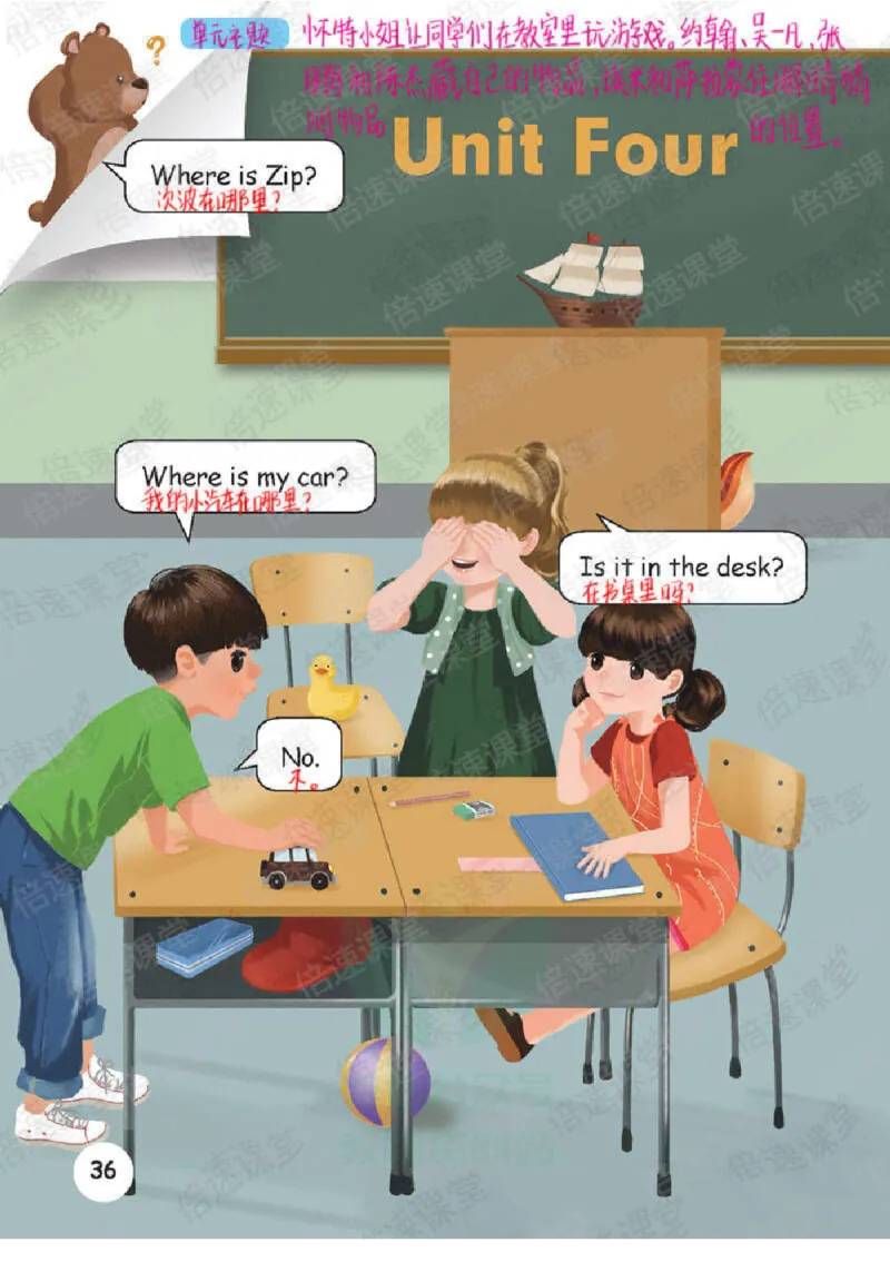 小学英语PEP3年级下册课堂笔记_26春四年级上下册人教版_四上英语合集人教版PEP英语四年级上册新教材（教学视频+课件+动画+音频+练习+教案）_17练习资料_《课堂笔记》25春