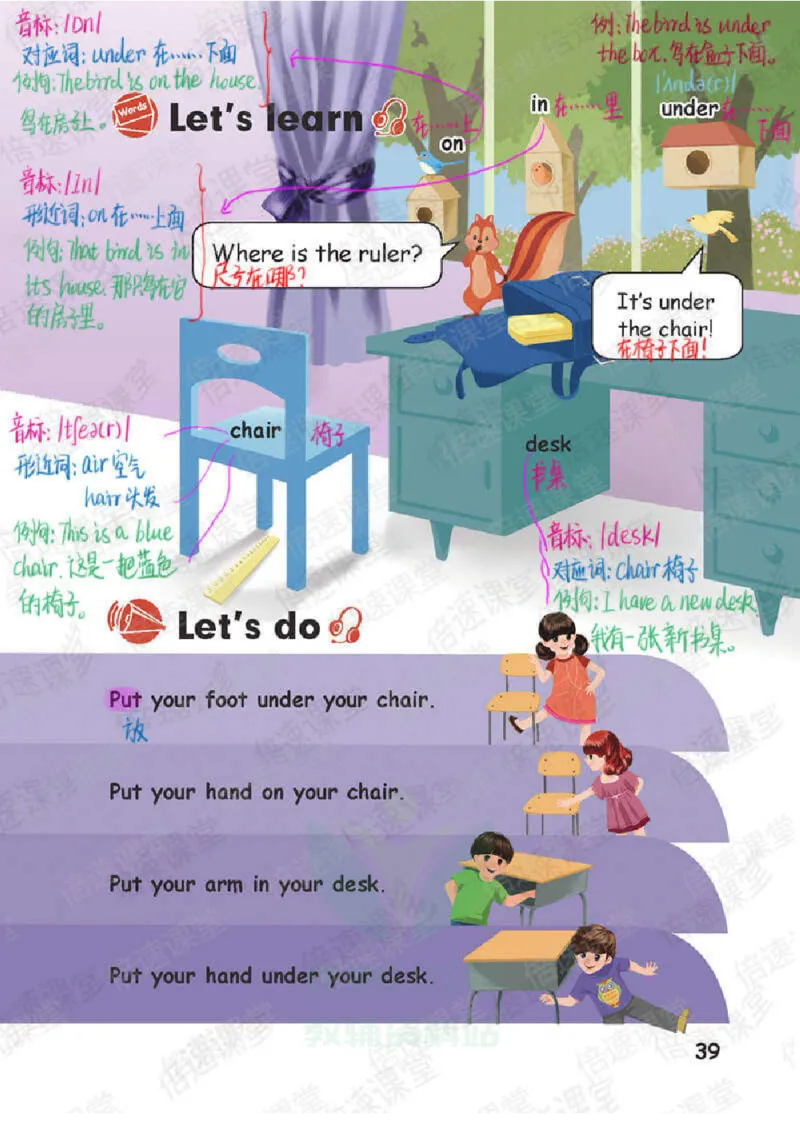 小学英语PEP3年级下册课堂笔记_26春四年级上下册人教版_四上英语合集人教版PEP英语四年级上册新教材（教学视频+课件+动画+音频+练习+教案）_17练习资料_《课堂笔记》25春