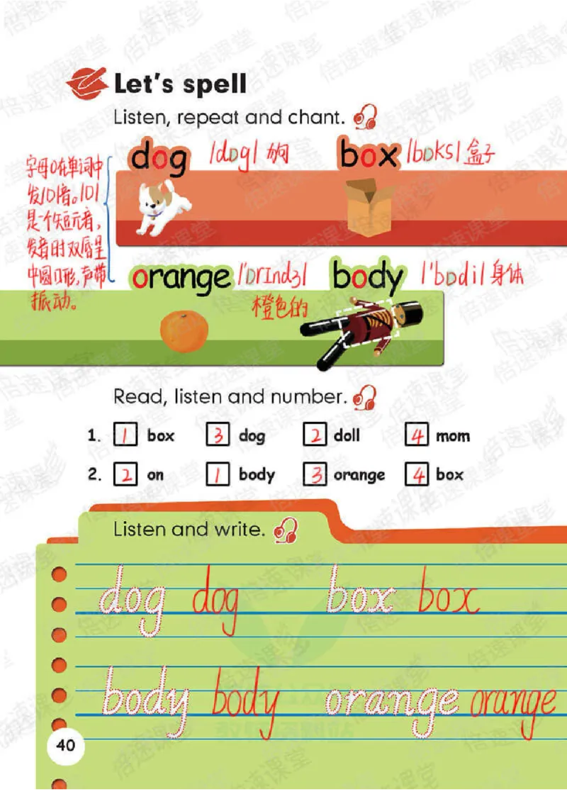小学英语PEP3年级下册课堂笔记_26春四年级上下册人教版_四上英语合集人教版PEP英语四年级上册新教材（教学视频+课件+动画+音频+练习+教案）_17练习资料_《课堂笔记》25春