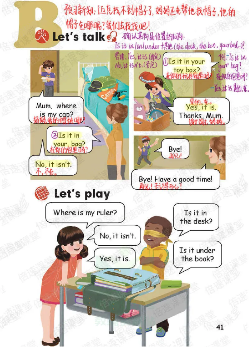 小学英语PEP3年级下册课堂笔记_26春四年级上下册人教版_四上英语合集人教版PEP英语四年级上册新教材（教学视频+课件+动画+音频+练习+教案）_17练习资料_《课堂笔记》25春