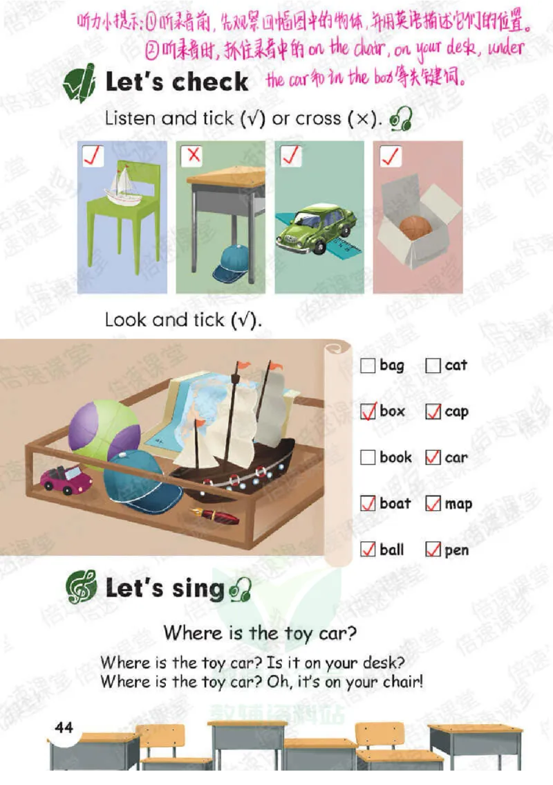 小学英语PEP3年级下册课堂笔记_26春四年级上下册人教版_四上英语合集人教版PEP英语四年级上册新教材（教学视频+课件+动画+音频+练习+教案）_17练习资料_《课堂笔记》25春
