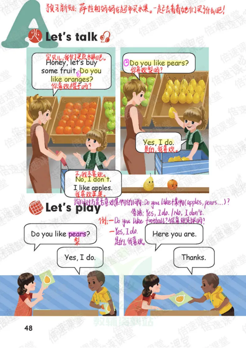 小学英语PEP3年级下册课堂笔记_26春四年级上下册人教版_四上英语合集人教版PEP英语四年级上册新教材（教学视频+课件+动画+音频+练习+教案）_17练习资料_《课堂笔记》25春