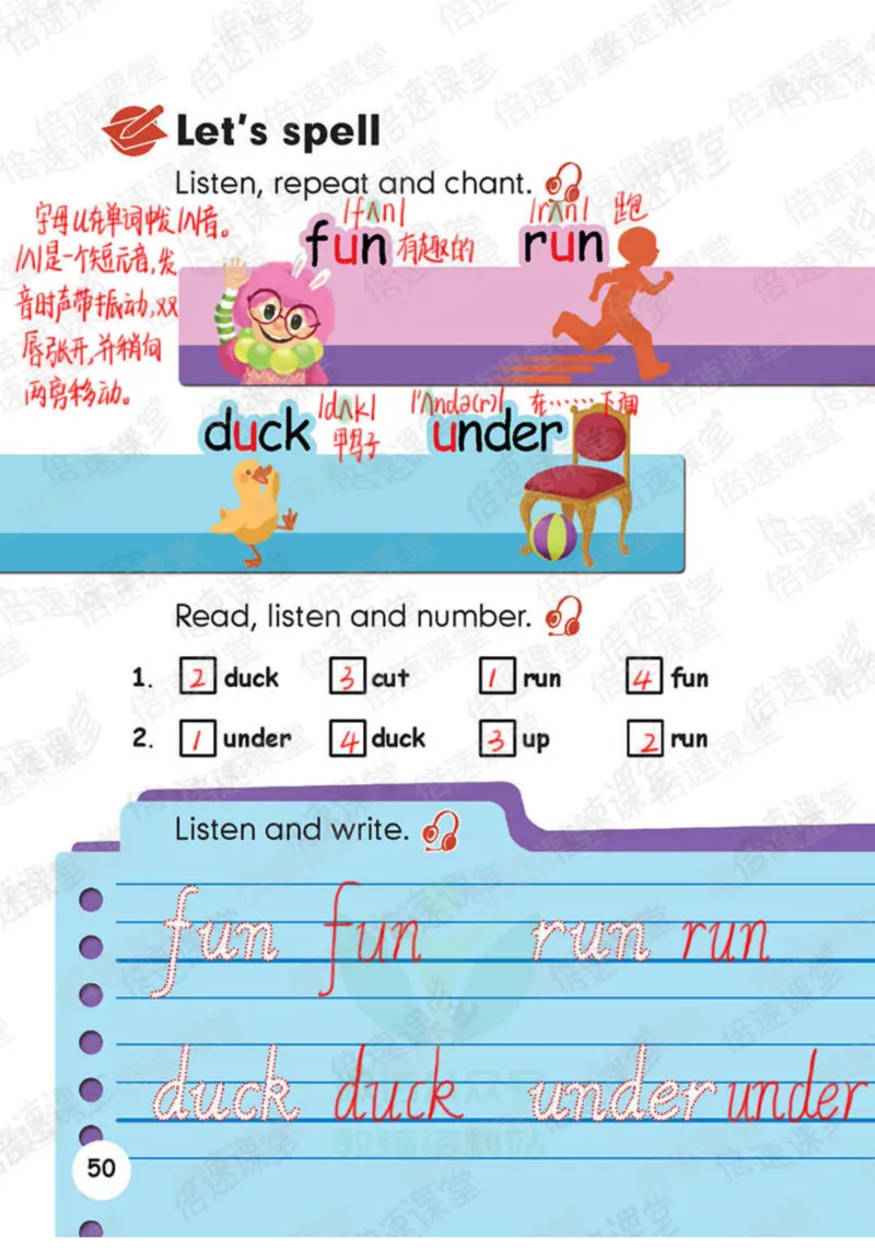 小学英语PEP3年级下册课堂笔记_26春四年级上下册人教版_四上英语合集人教版PEP英语四年级上册新教材（教学视频+课件+动画+音频+练习+教案）_17练习资料_《课堂笔记》25春