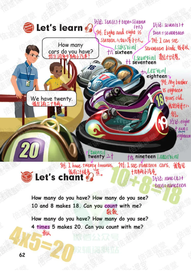 小学英语PEP3年级下册课堂笔记_26春四年级上下册人教版_四上英语合集人教版PEP英语四年级上册新教材（教学视频+课件+动画+音频+练习+教案）_17练习资料_《课堂笔记》25春