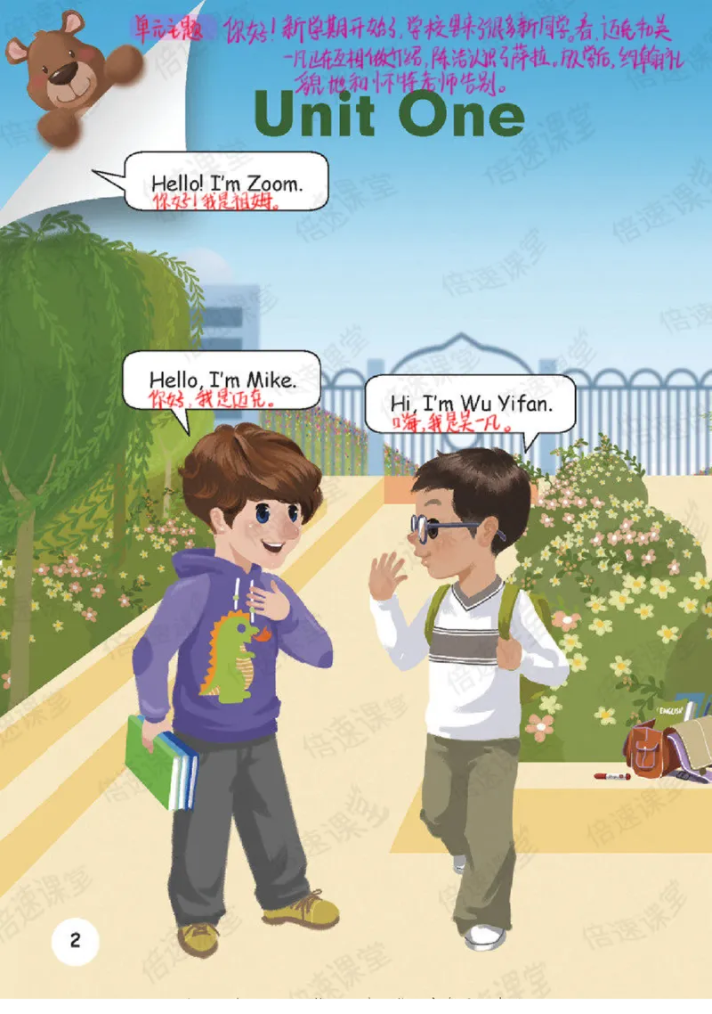 小学英语PEP3年级上册课堂笔记_26春四年级上下册人教版_四上英语合集人教版PEP英语四年级上册新教材（教学视频+课件+动画+音频+练习+教案）_17练习资料_《课堂笔记》25春