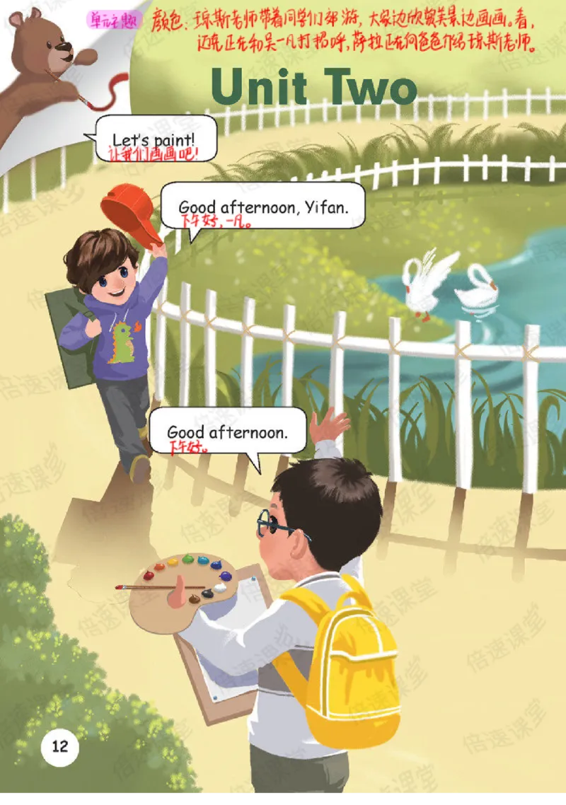 小学英语PEP3年级上册课堂笔记_26春四年级上下册人教版_四上英语合集人教版PEP英语四年级上册新教材（教学视频+课件+动画+音频+练习+教案）_17练习资料_《课堂笔记》25春