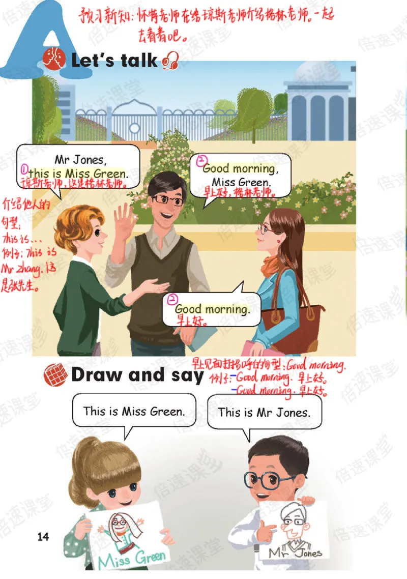 小学英语PEP3年级上册课堂笔记_26春四年级上下册人教版_四上英语合集人教版PEP英语四年级上册新教材（教学视频+课件+动画+音频+练习+教案）_17练习资料_《课堂笔记》25春