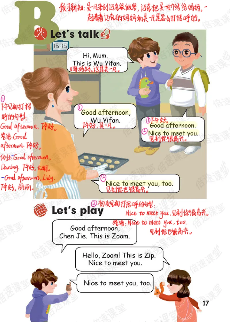 小学英语PEP3年级上册课堂笔记_26春四年级上下册人教版_四上英语合集人教版PEP英语四年级上册新教材（教学视频+课件+动画+音频+练习+教案）_17练习资料_《课堂笔记》25春