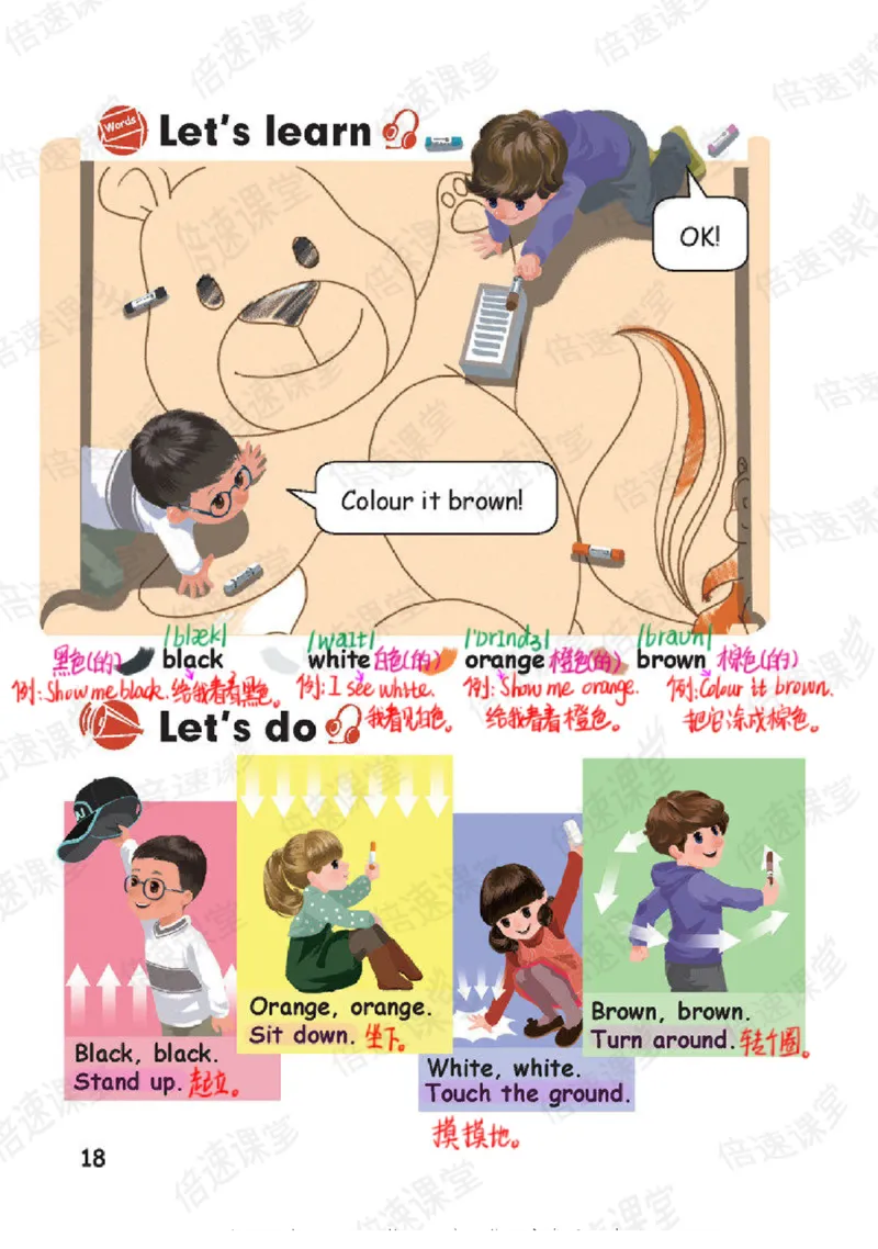 小学英语PEP3年级上册课堂笔记_26春四年级上下册人教版_四上英语合集人教版PEP英语四年级上册新教材（教学视频+课件+动画+音频+练习+教案）_17练习资料_《课堂笔记》25春