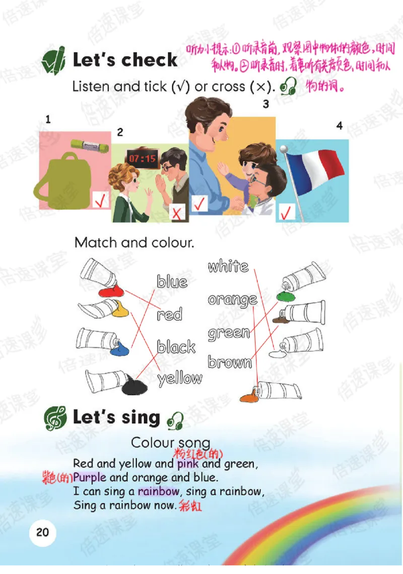 小学英语PEP3年级上册课堂笔记_26春四年级上下册人教版_四上英语合集人教版PEP英语四年级上册新教材（教学视频+课件+动画+音频+练习+教案）_17练习资料_《课堂笔记》25春