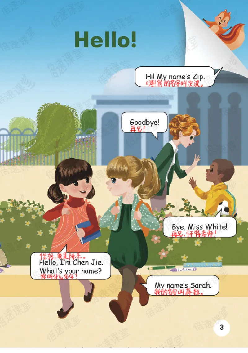 小学英语PEP3年级上册课堂笔记_26春四年级上下册人教版_四上英语合集人教版PEP英语四年级上册新教材（教学视频+课件+动画+音频+练习+教案）_17练习资料_《课堂笔记》25春