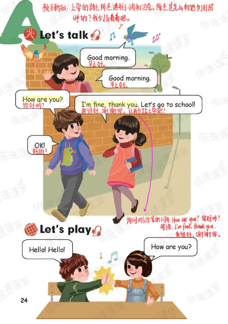 小学英语PEP3年级上册课堂笔记_26春四年级上下册人教版_四上英语合集人教版PEP英语四年级上册新教材（教学视频+课件+动画+音频+练习+教案）_17练习资料_《课堂笔记》25春