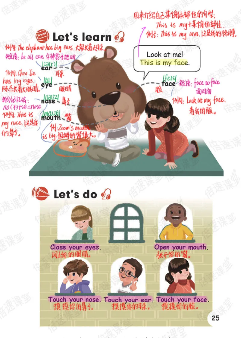 小学英语PEP3年级上册课堂笔记_26春四年级上下册人教版_四上英语合集人教版PEP英语四年级上册新教材（教学视频+课件+动画+音频+练习+教案）_17练习资料_《课堂笔记》25春