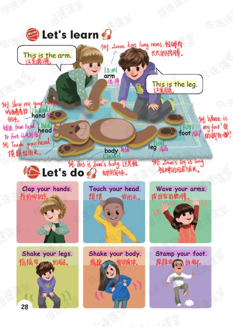 小学英语PEP3年级上册课堂笔记_26春四年级上下册人教版_四上英语合集人教版PEP英语四年级上册新教材（教学视频+课件+动画+音频+练习+教案）_17练习资料_《课堂笔记》25春