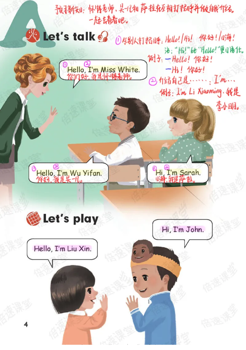 小学英语PEP3年级上册课堂笔记_26春四年级上下册人教版_四上英语合集人教版PEP英语四年级上册新教材（教学视频+课件+动画+音频+练习+教案）_17练习资料_《课堂笔记》25春