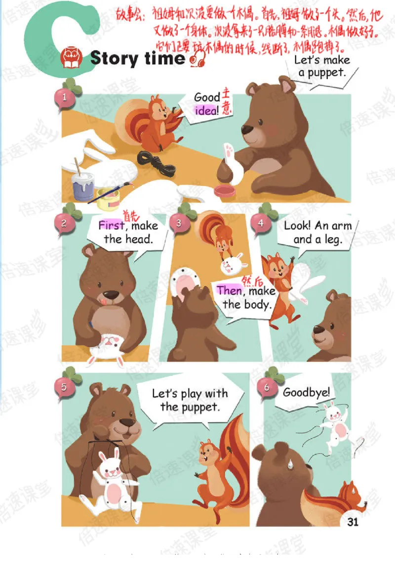 小学英语PEP3年级上册课堂笔记_26春四年级上下册人教版_四上英语合集人教版PEP英语四年级上册新教材（教学视频+课件+动画+音频+练习+教案）_17练习资料_《课堂笔记》25春