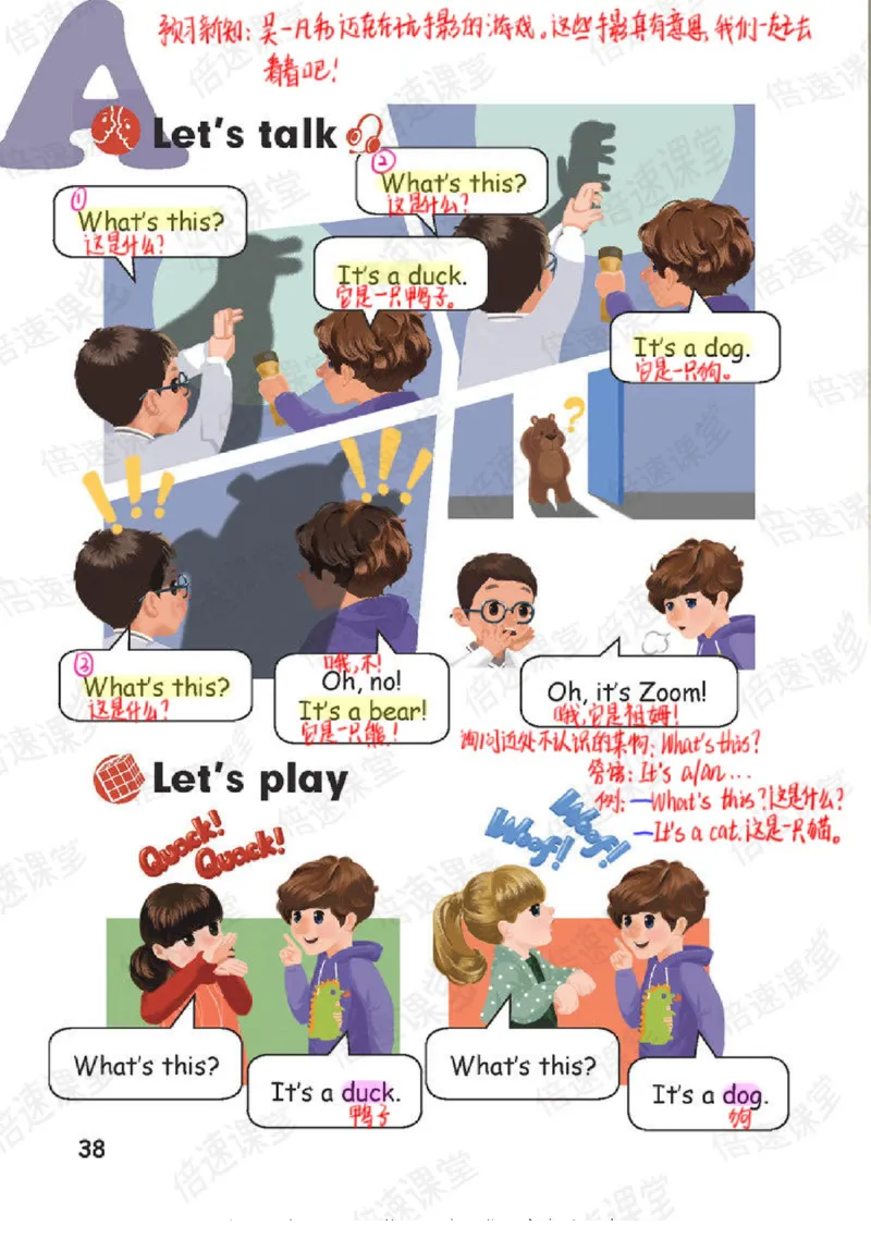 小学英语PEP3年级上册课堂笔记_26春四年级上下册人教版_四上英语合集人教版PEP英语四年级上册新教材（教学视频+课件+动画+音频+练习+教案）_17练习资料_《课堂笔记》25春