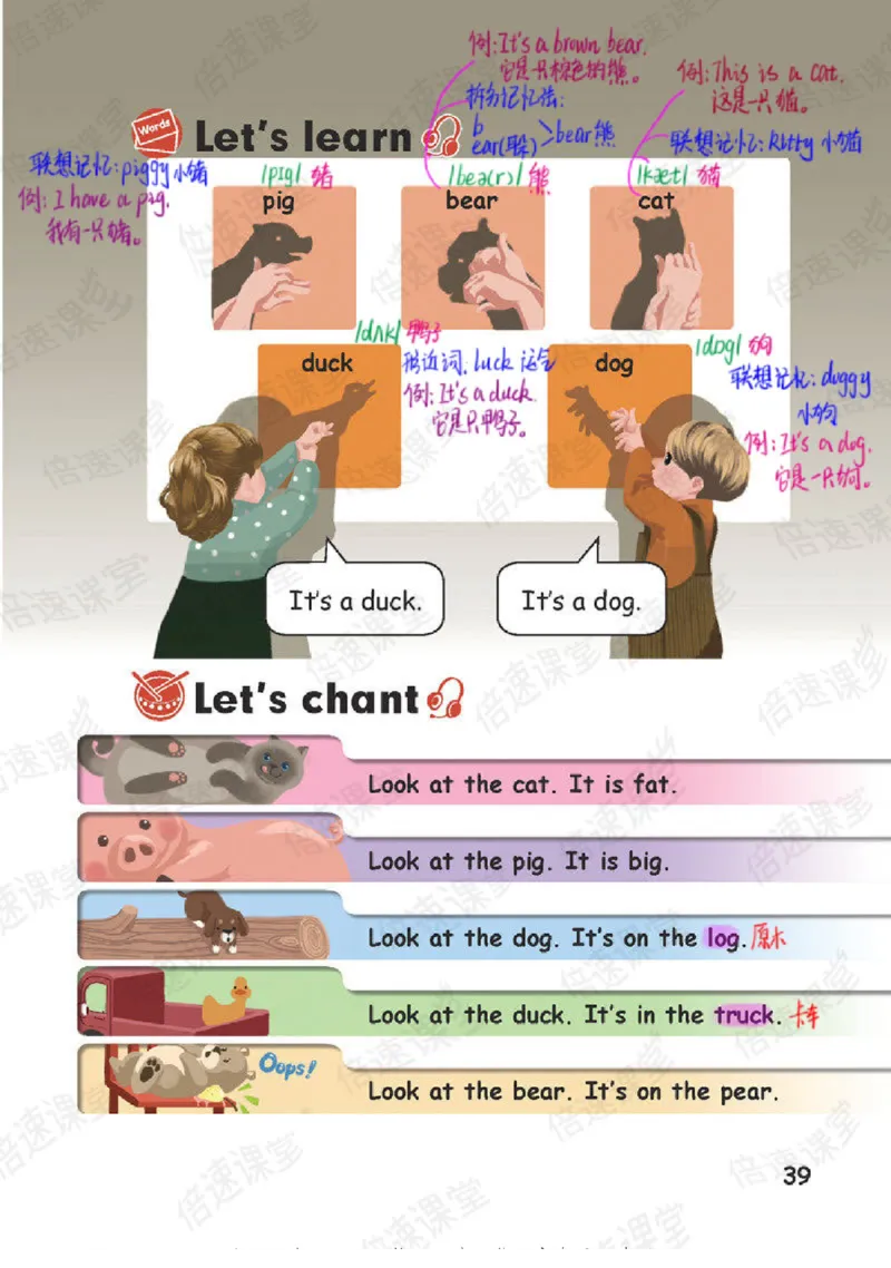 小学英语PEP3年级上册课堂笔记_26春四年级上下册人教版_四上英语合集人教版PEP英语四年级上册新教材（教学视频+课件+动画+音频+练习+教案）_17练习资料_《课堂笔记》25春