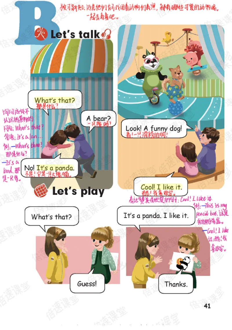 小学英语PEP3年级上册课堂笔记_26春四年级上下册人教版_四上英语合集人教版PEP英语四年级上册新教材（教学视频+课件+动画+音频+练习+教案）_17练习资料_《课堂笔记》25春