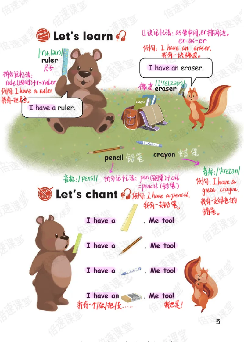 小学英语PEP3年级上册课堂笔记_26春四年级上下册人教版_四上英语合集人教版PEP英语四年级上册新教材（教学视频+课件+动画+音频+练习+教案）_17练习资料_《课堂笔记》25春