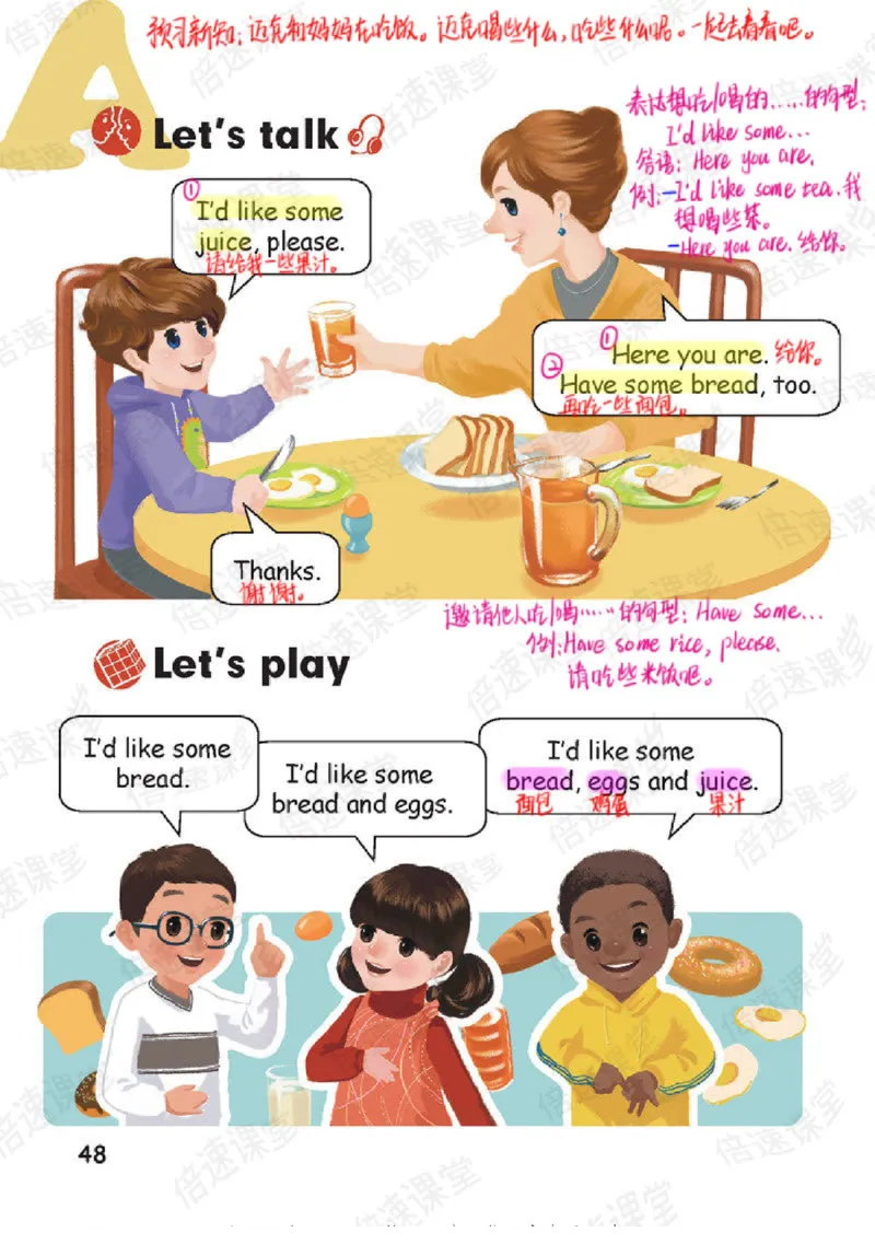 小学英语PEP3年级上册课堂笔记_26春四年级上下册人教版_四上英语合集人教版PEP英语四年级上册新教材（教学视频+课件+动画+音频+练习+教案）_17练习资料_《课堂笔记》25春