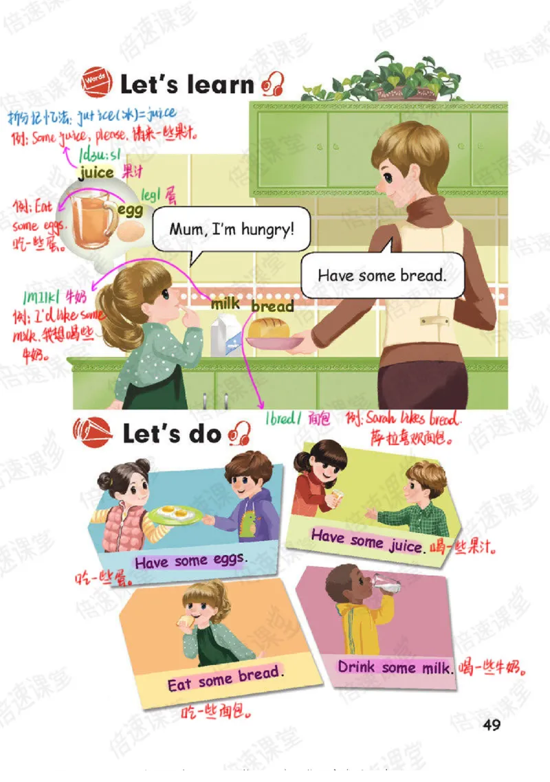 小学英语PEP3年级上册课堂笔记_26春四年级上下册人教版_四上英语合集人教版PEP英语四年级上册新教材（教学视频+课件+动画+音频+练习+教案）_17练习资料_《课堂笔记》25春