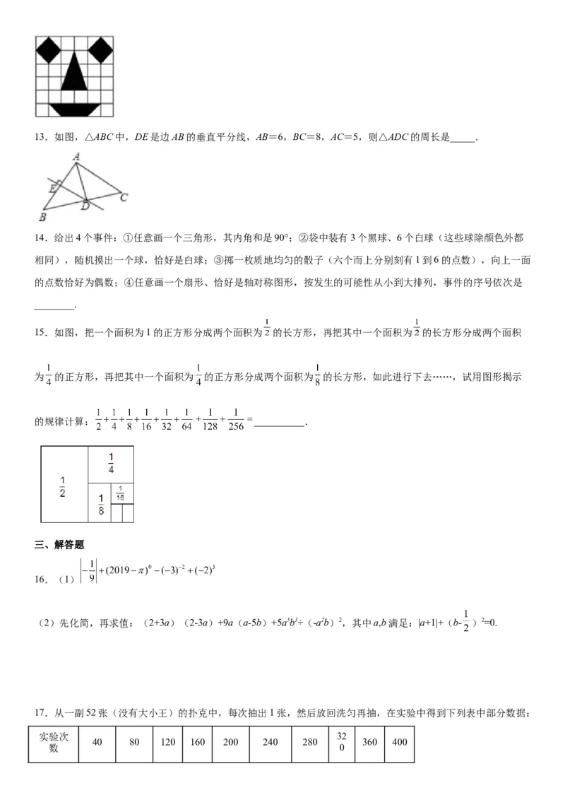 七年级下册数学期末考试高分突破必刷密卷（培优版）（考试版）_北师大初中数学_7下-北师大版初中数学_7下-初中数学北师大版（旧版）赠送_05习题试卷_4期末试卷