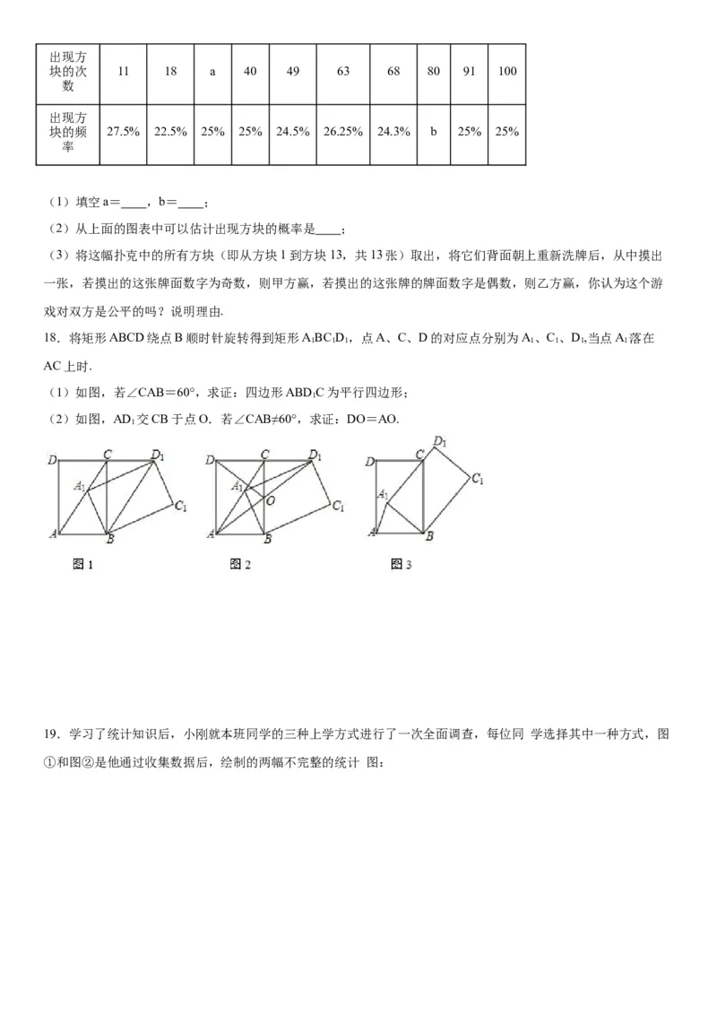 七年级下册数学期末考试高分突破必刷密卷（培优版）（考试版）_北师大初中数学_7下-北师大版初中数学_7下-初中数学北师大版（旧版）赠送_05习题试卷_4期末试卷