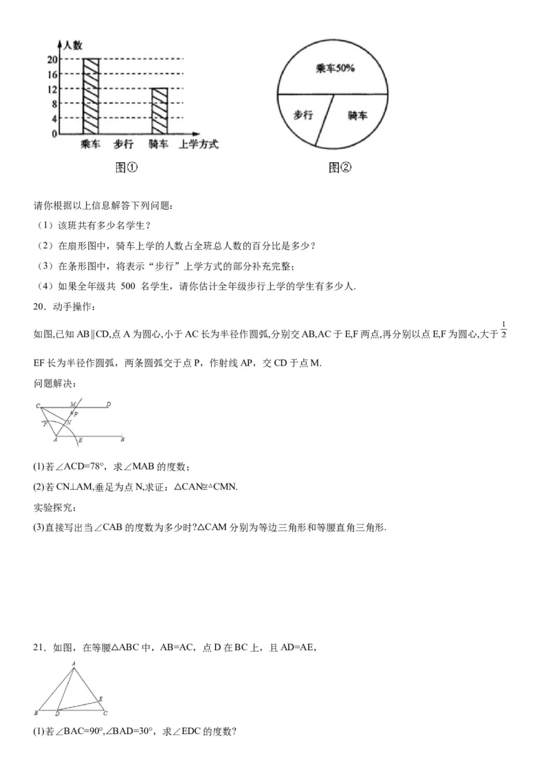 七年级下册数学期末考试高分突破必刷密卷（培优版）（考试版）_北师大初中数学_7下-北师大版初中数学_7下-初中数学北师大版（旧版）赠送_05习题试卷_4期末试卷