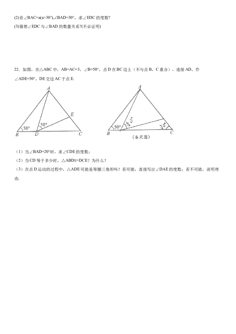七年级下册数学期末考试高分突破必刷密卷（培优版）（考试版）_北师大初中数学_7下-北师大版初中数学_7下-初中数学北师大版（旧版）赠送_05习题试卷_4期末试卷