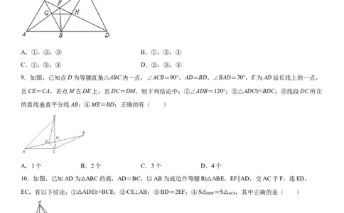 七年级下册数学期末考试高分突破必刷密卷（培优版）（考试版）_北师大初中数学_7下-北师大版初中数学_7下-初中数学北师大版（旧版）赠送_05习题试卷_4期末试卷