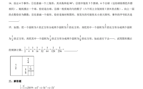 七年级下册数学期末考试高分突破必刷密卷（培优版）（考试版）_北师大初中数学_7下-北师大版初中数学_7下-初中数学北师大版（旧版）赠送_05习题试卷_4期末试卷